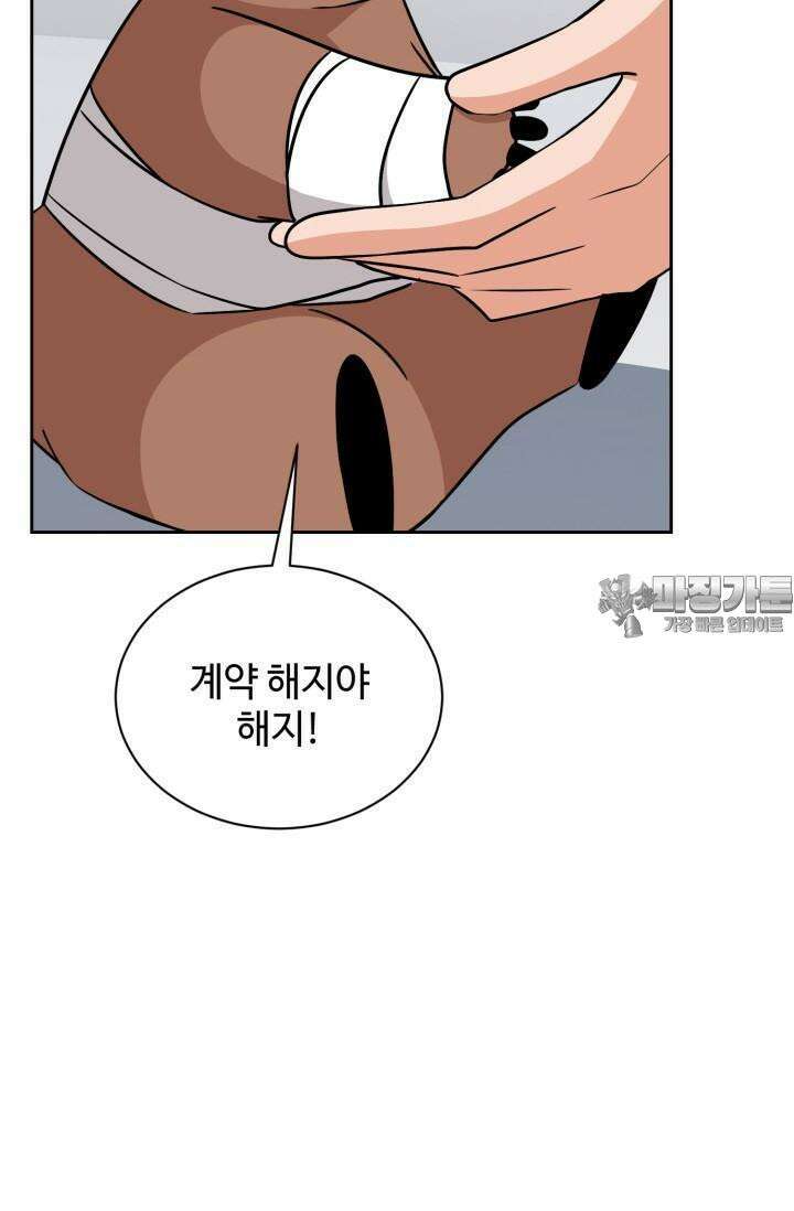 마법소녀 78세 마복희 3화 11