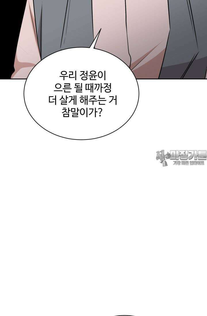 마법소녀 78세 마복희 3화 15