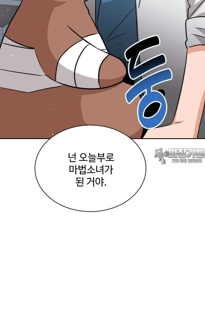 마법소녀 78세 마복희 3화 17