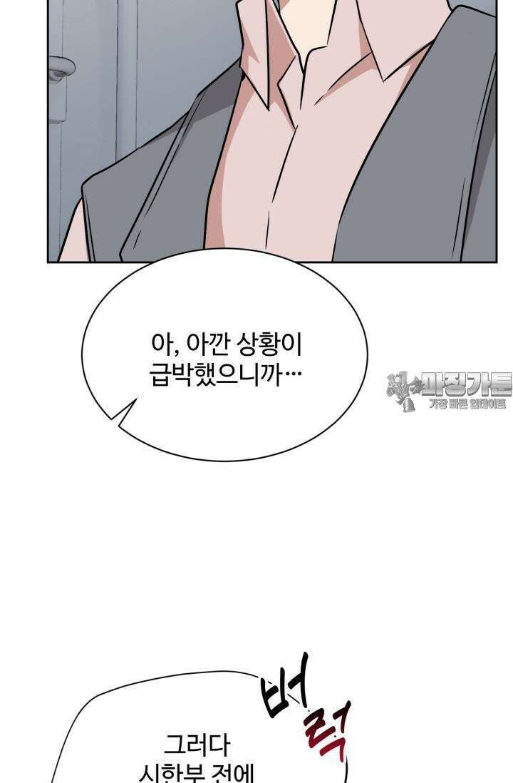 마법소녀 78세 마복희 3화 19