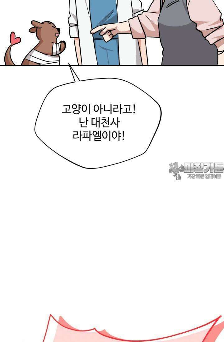 마법소녀 78세 마복희 3화 24