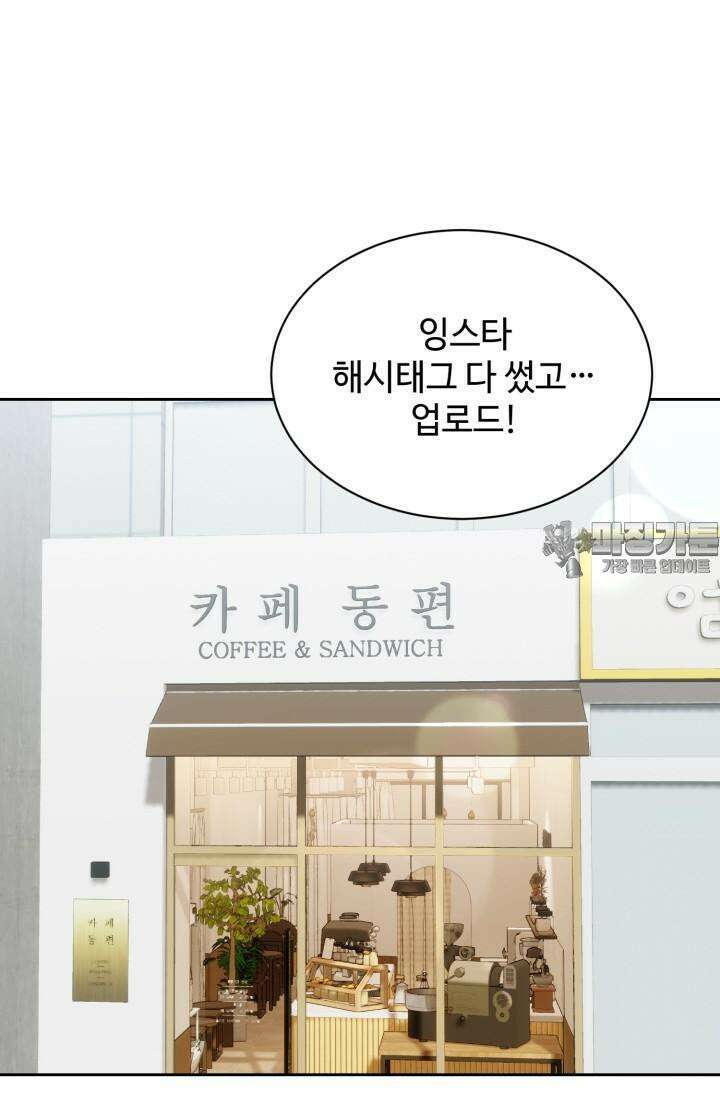마법소녀 78세 마복희 3화 32