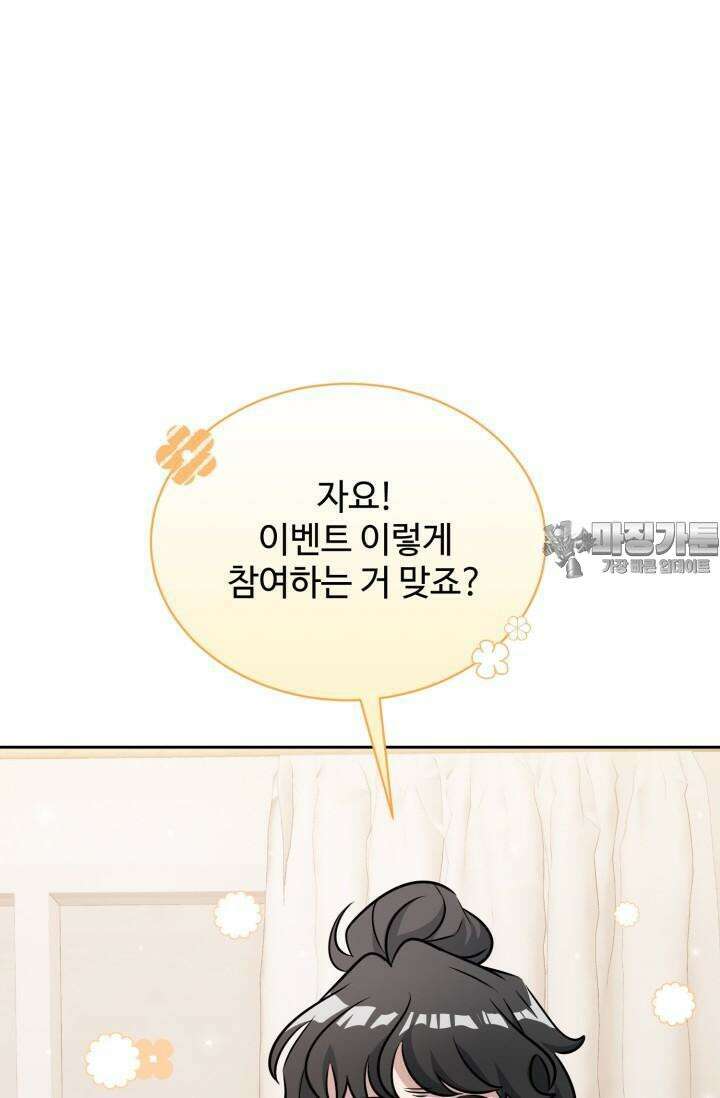 마법소녀 78세 마복희 3화 33