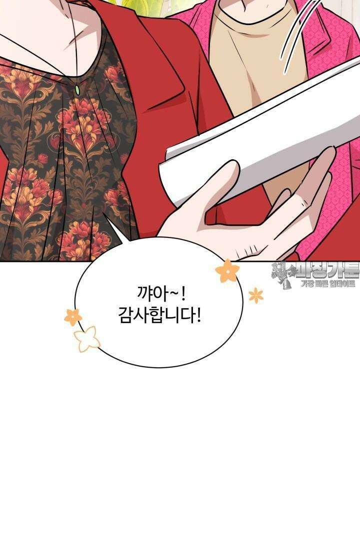 마법소녀 78세 마복희 3화 36