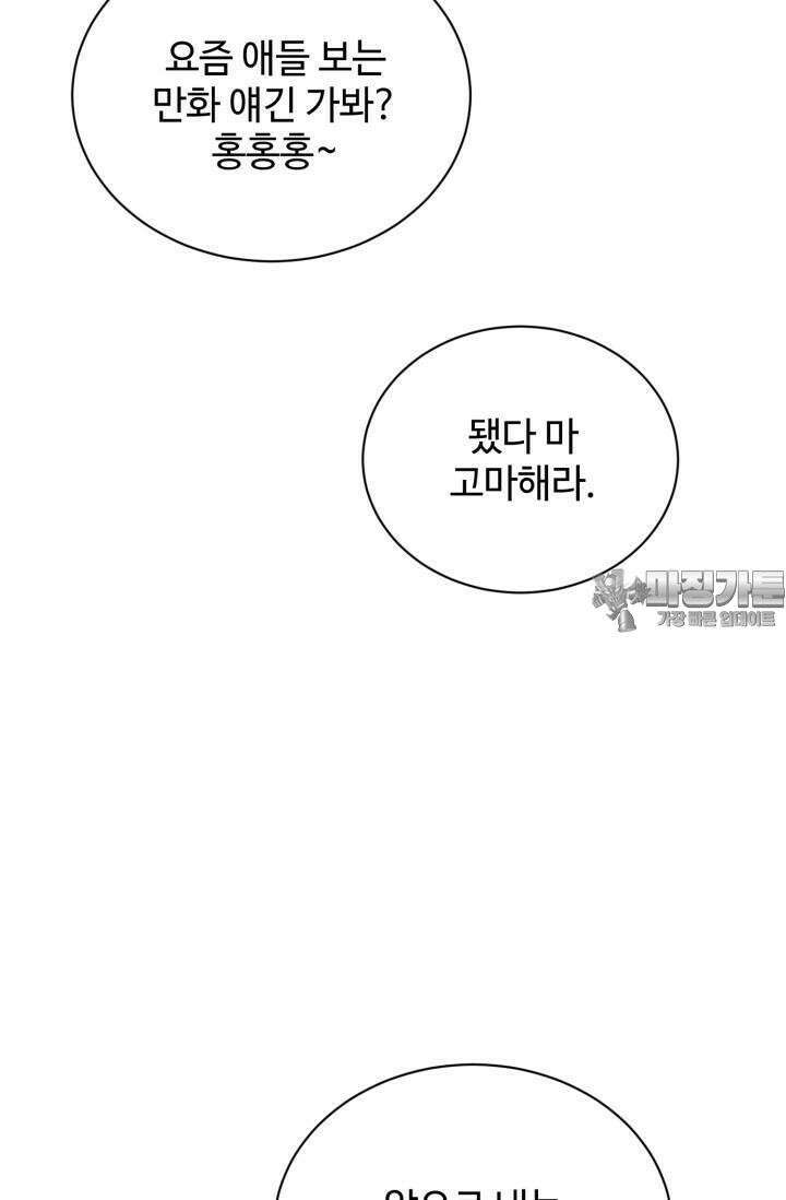 마법소녀 78세 마복희 3화 43