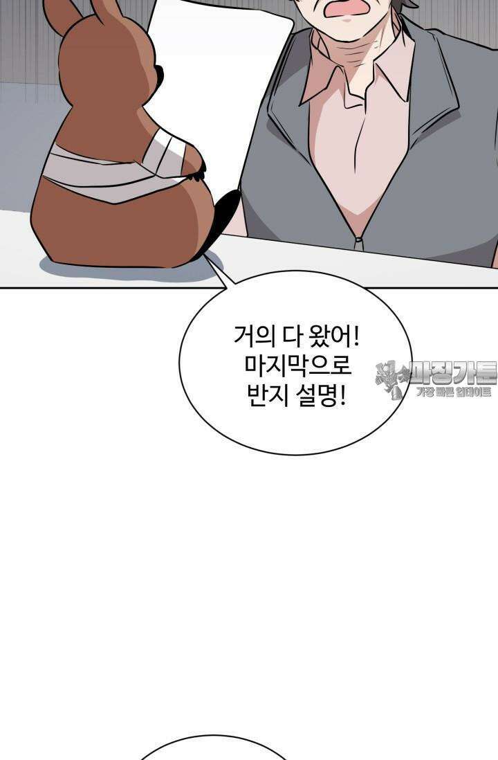 마법소녀 78세 마복희 3화 50