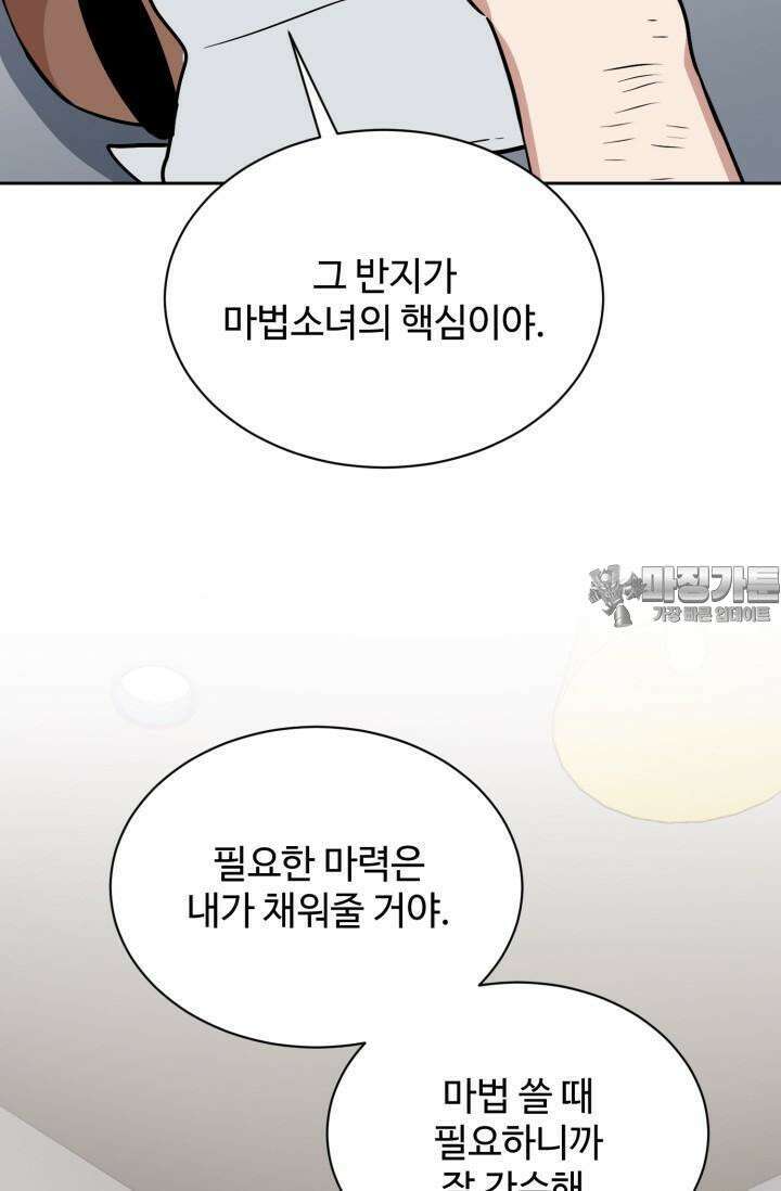 마법소녀 78세 마복희 3화 52