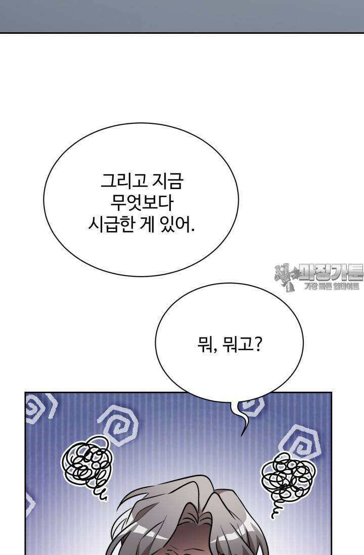 마법소녀 78세 마복희 3화 54