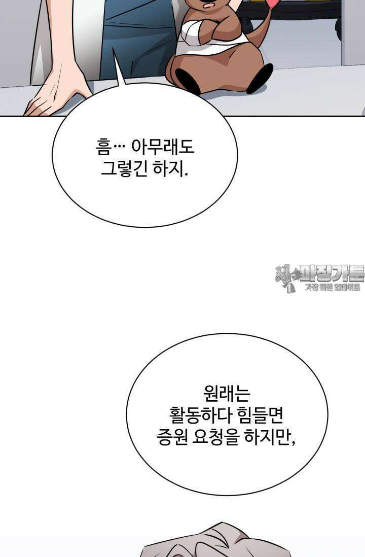 마법소녀 78세 마복희 3화 59