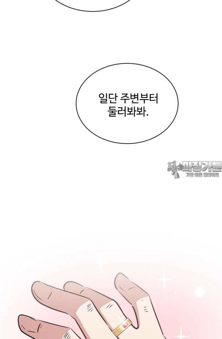 마법소녀 78세 마복희 3화 61