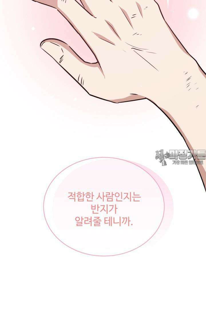 마법소녀 78세 마복희 3화 62
