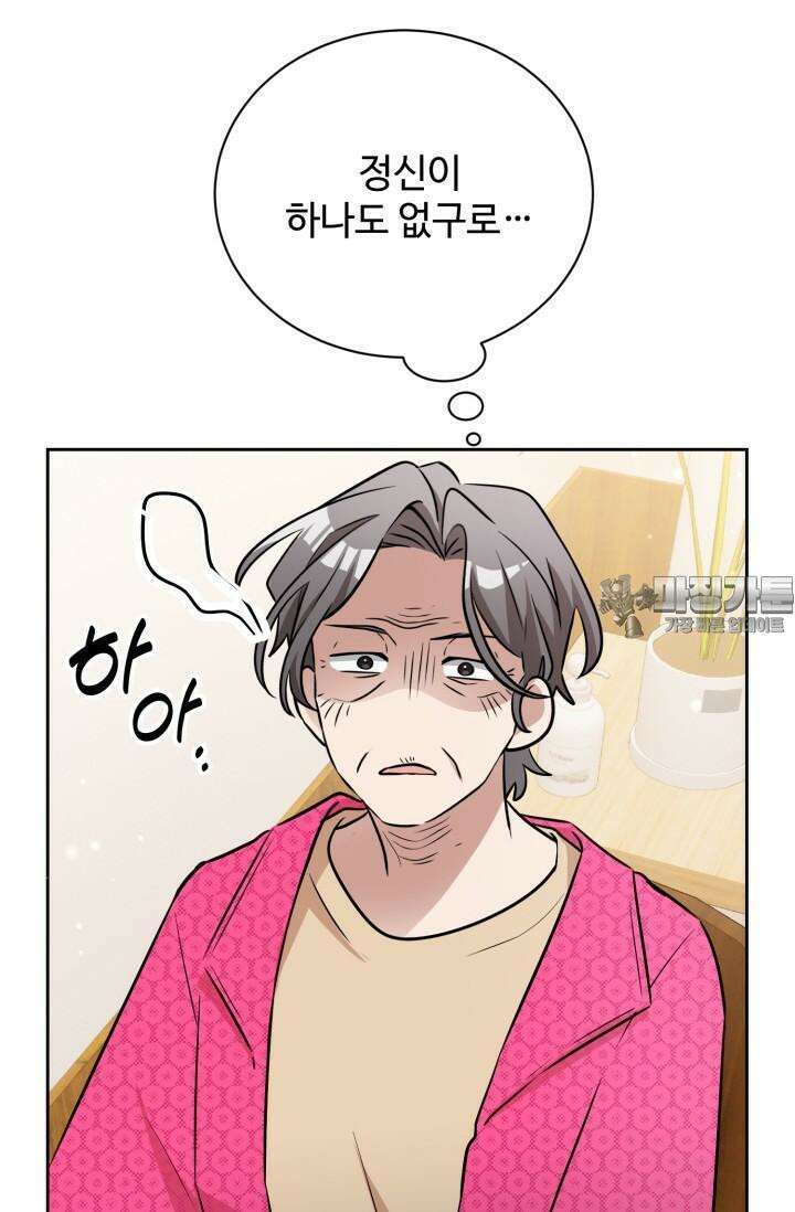 마법소녀 78세 마복희 3화 64