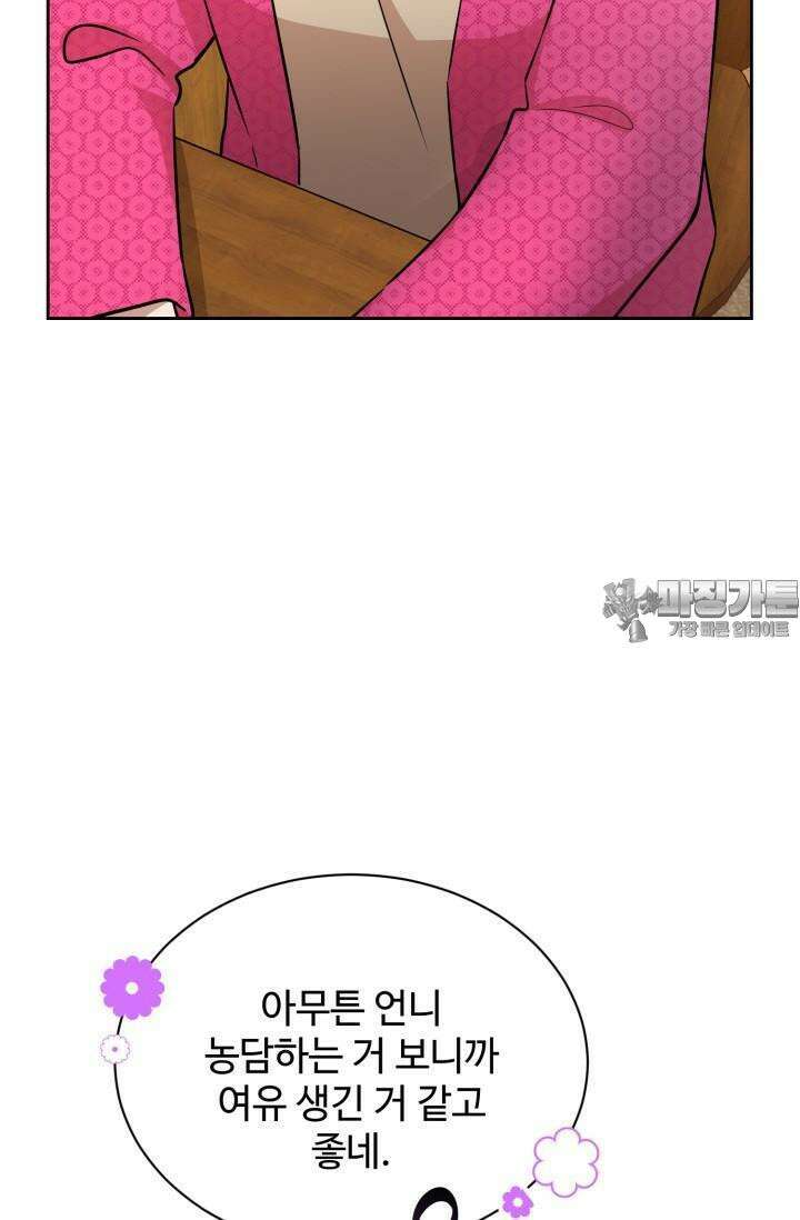 마법소녀 78세 마복희 3화 65