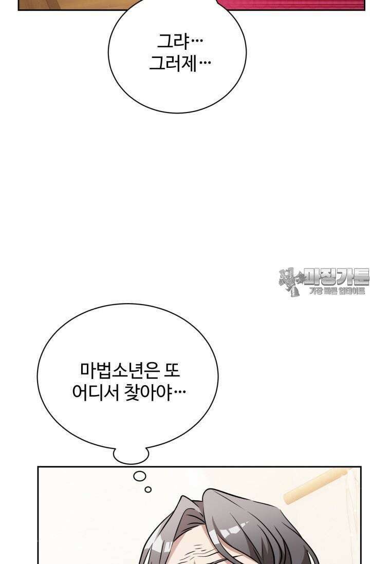 마법소녀 78세 마복희 3화 67