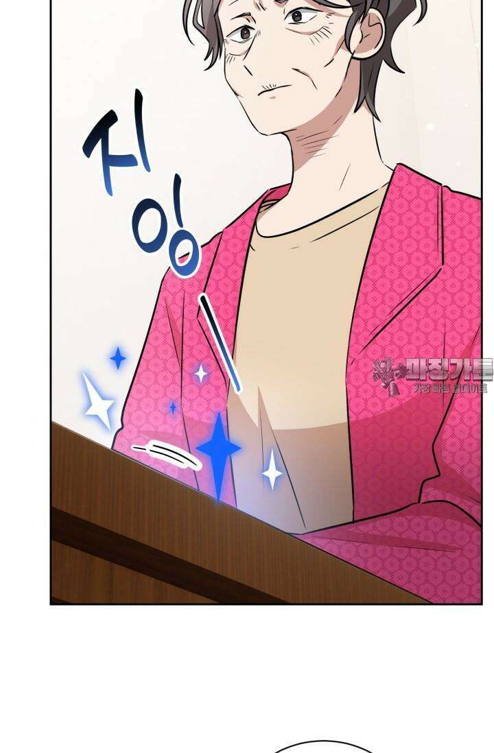 마법소녀 78세 마복희 3화 68