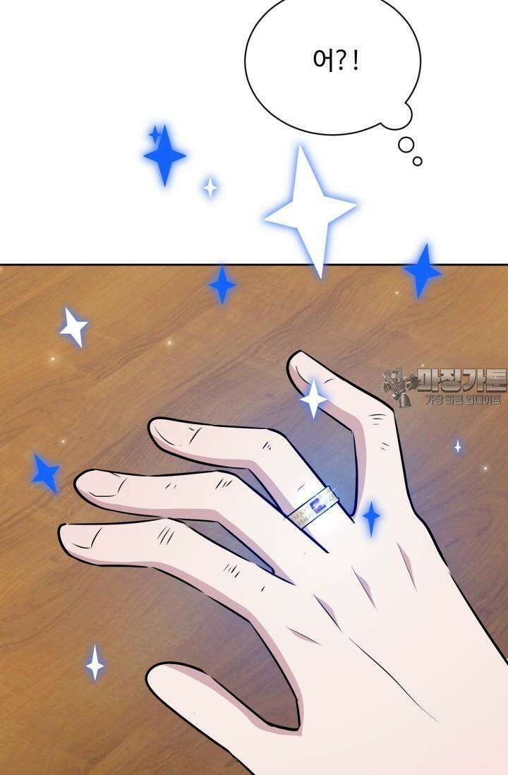 마법소녀 78세 마복희 3화 69
