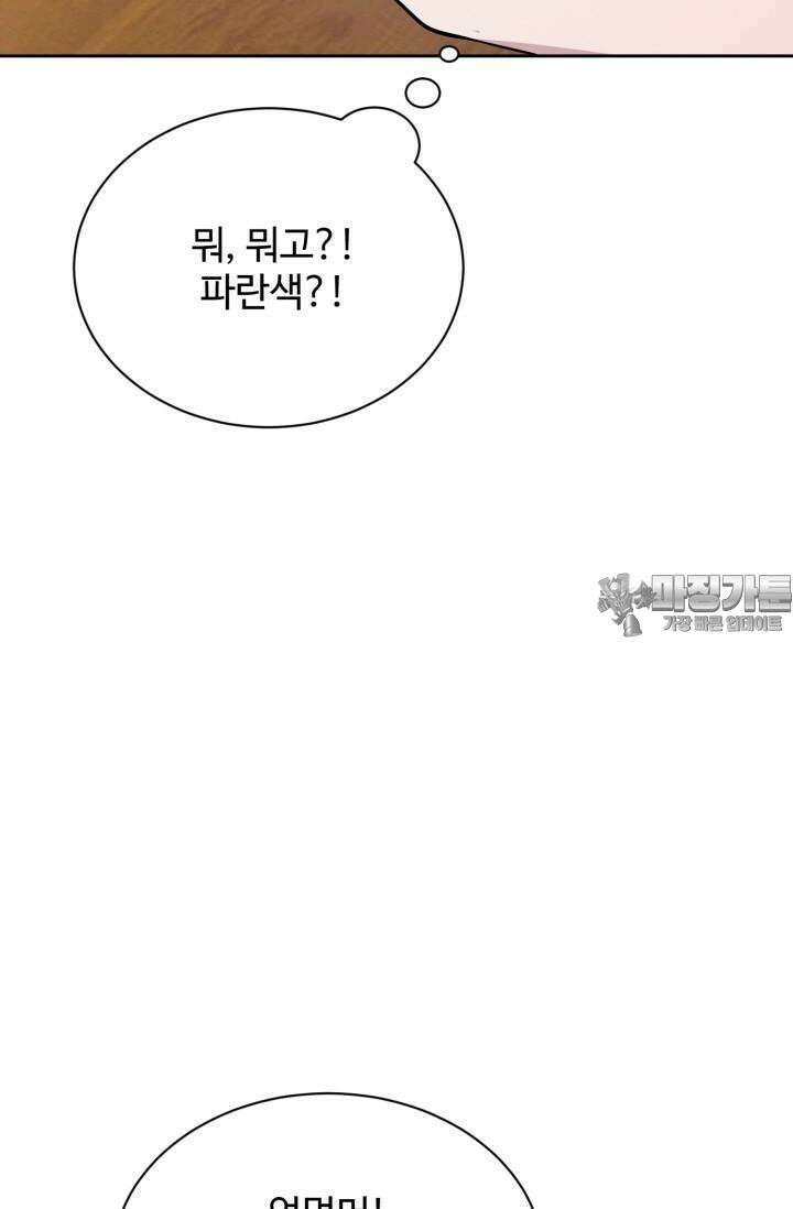 마법소녀 78세 마복희 3화 70