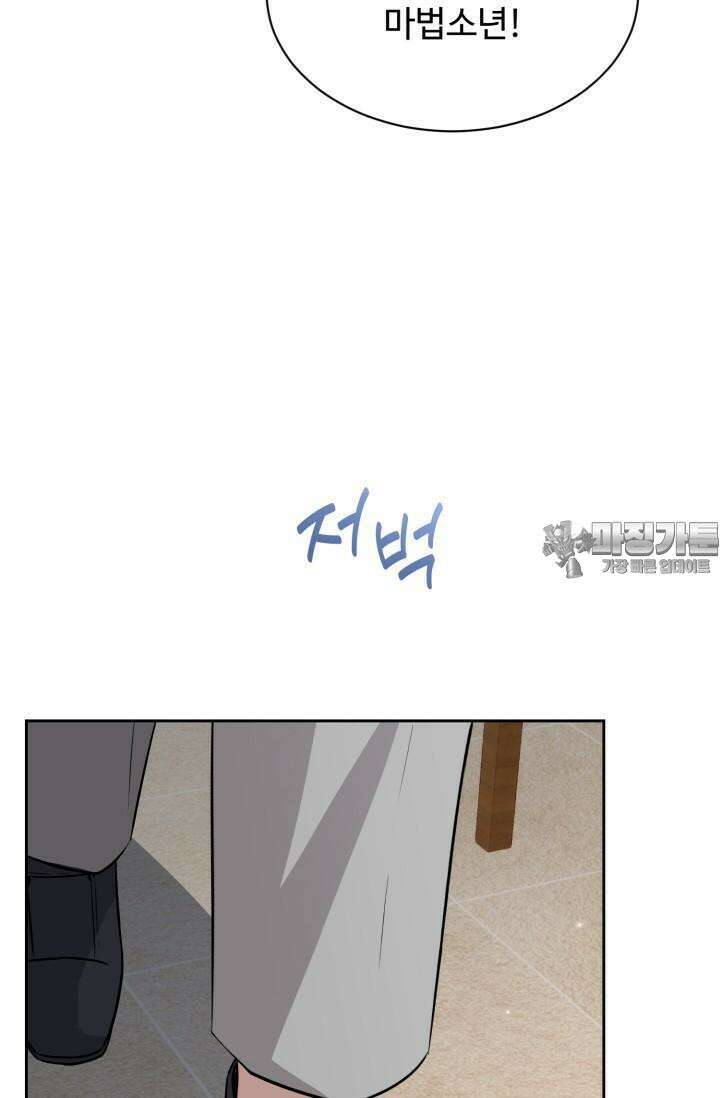 마법소녀 78세 마복희 3화 72