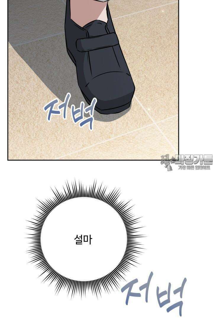 마법소녀 78세 마복희 3화 73