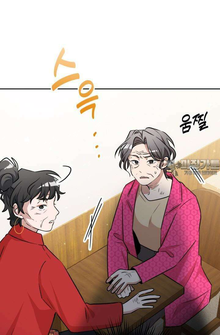 마법소녀 78세 마복희 3화 74