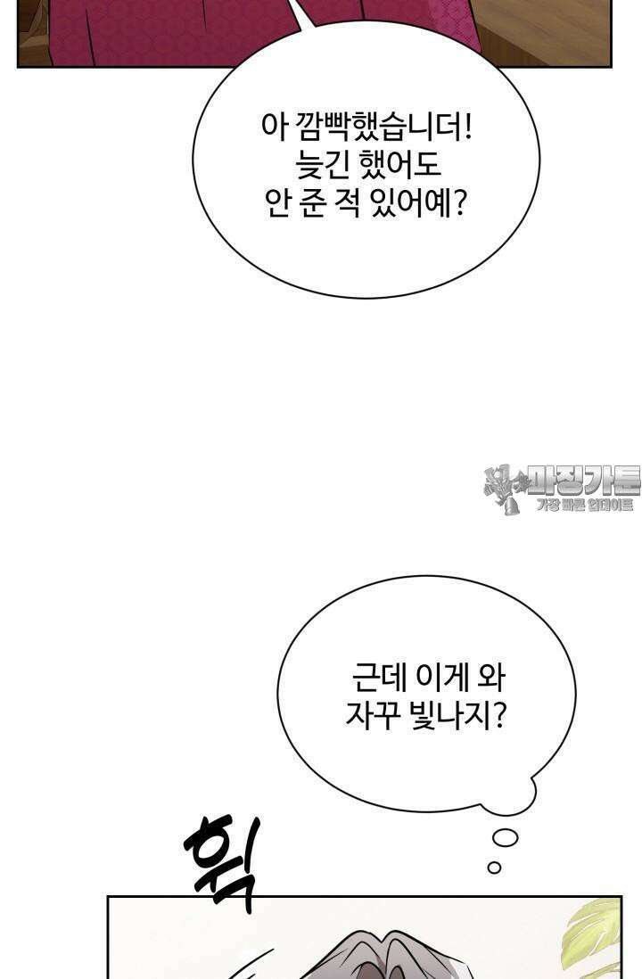 마법소녀 78세 마복희 3화 81