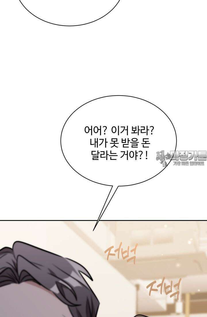 마법소녀 78세 마복희 3화 83