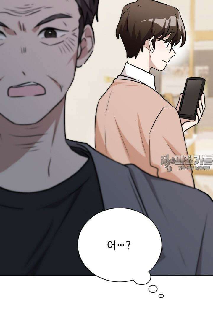 마법소녀 78세 마복희 3화 84