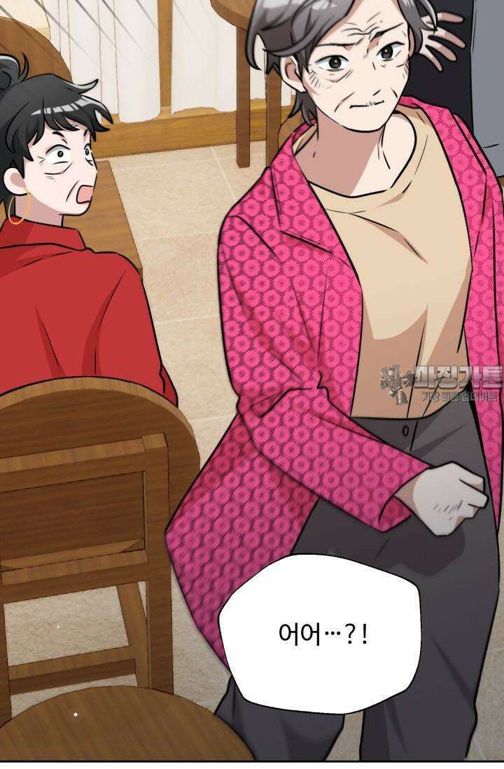 마법소녀 78세 마복희 3화 89