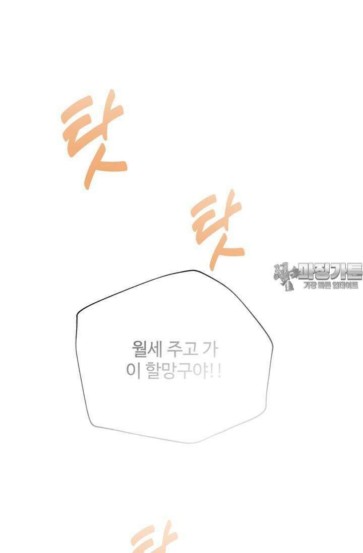 마법소녀 78세 마복희 3화 90