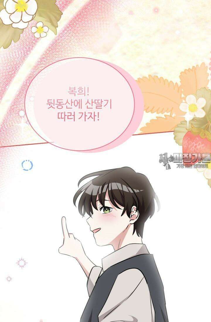 마법소녀 78세 마복희 3화 93