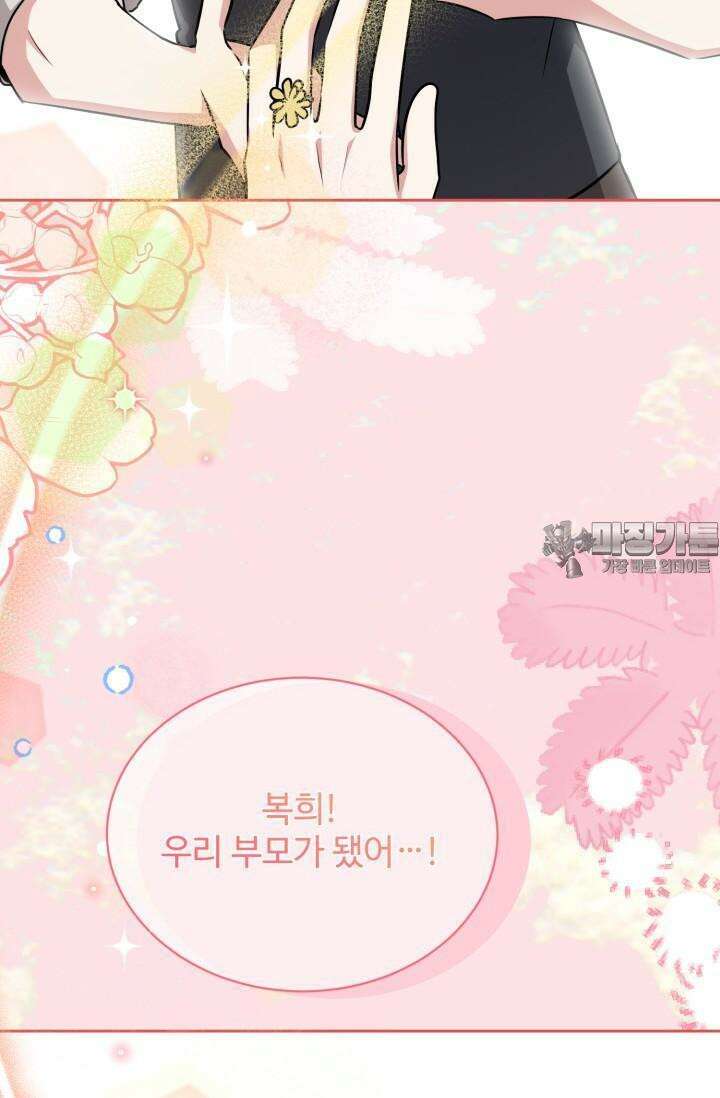 마법소녀 78세 마복희 3화 96