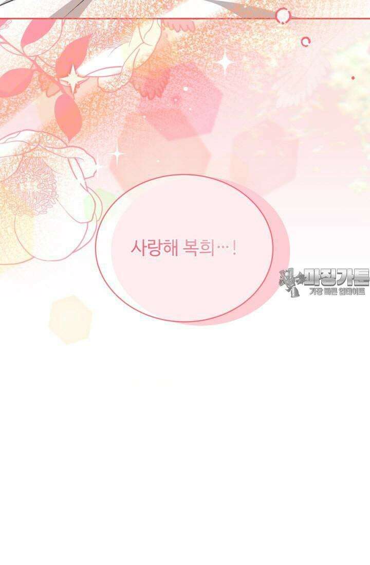 마법소녀 78세 마복희 3화 98