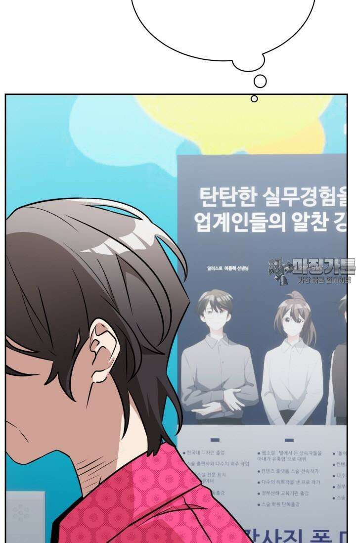 마법소녀 78세 마복희 3화 102