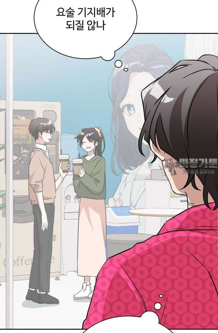 마법소녀 78세 마복희 3화 104