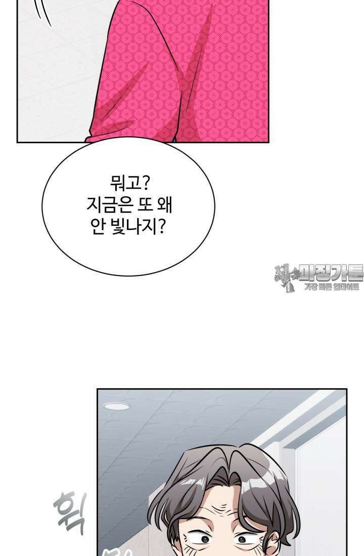 마법소녀 78세 마복희 3화 109