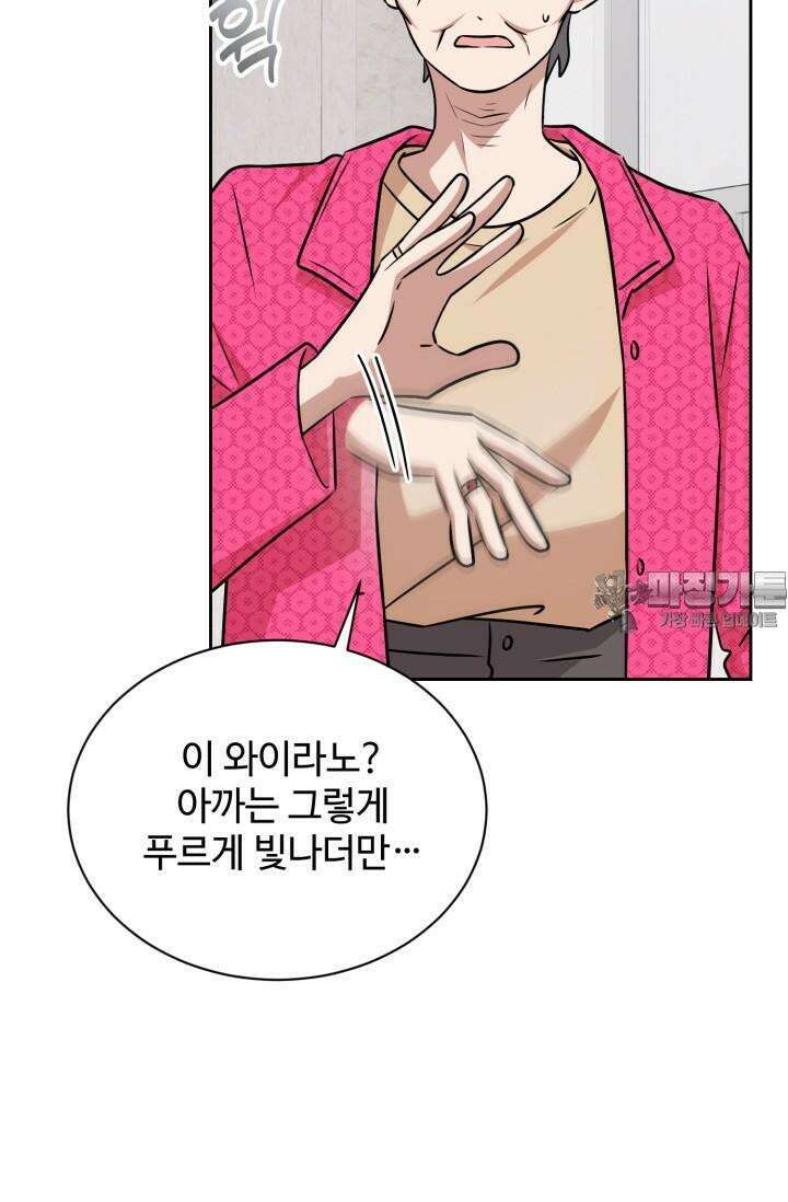 마법소녀 78세 마복희 3화 110