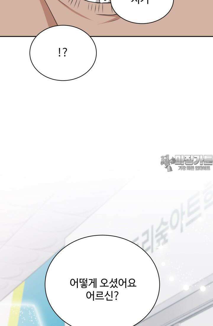 마법소녀 78세 마복희 3화 112
