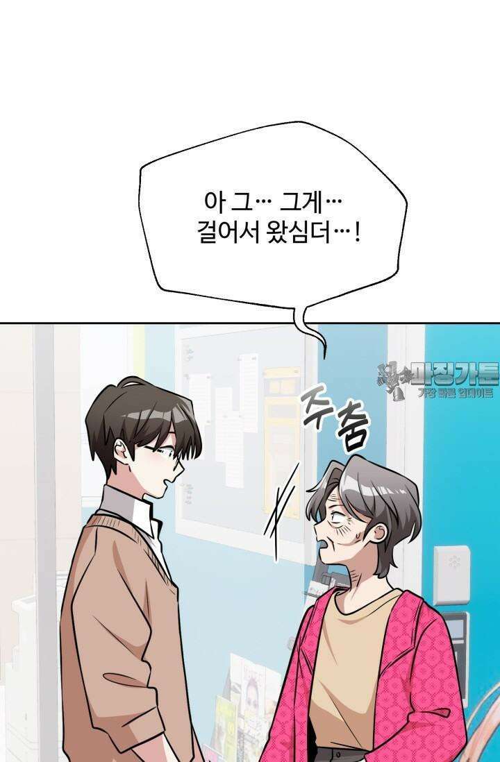 마법소녀 78세 마복희 3화 115