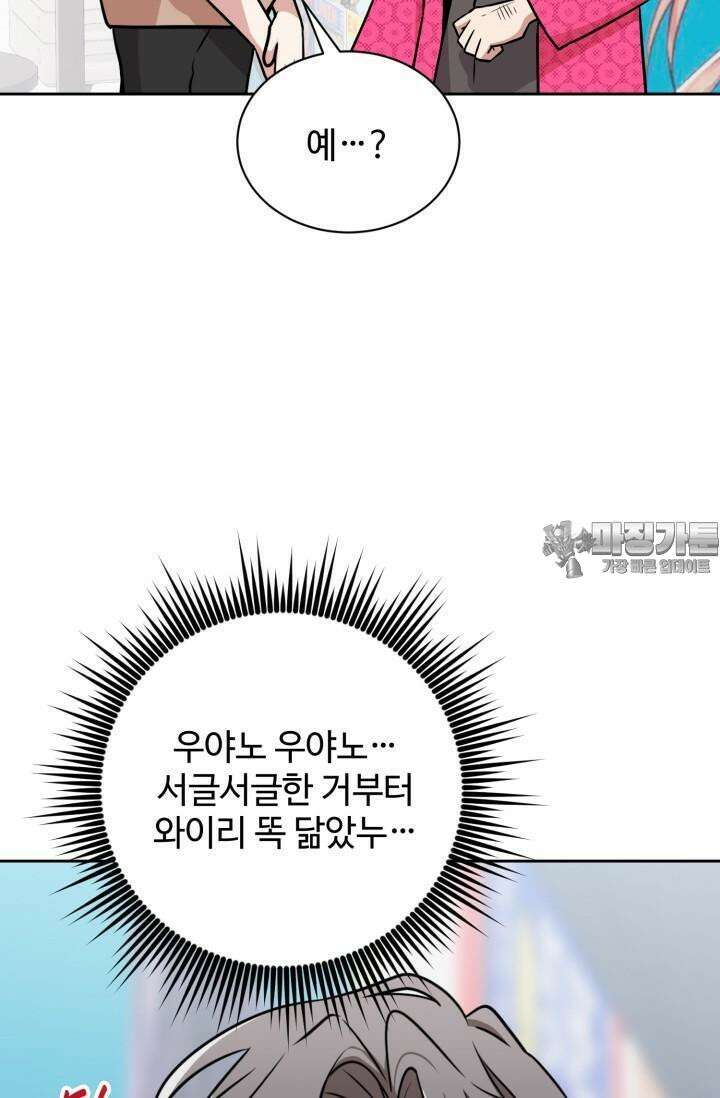 마법소녀 78세 마복희 3화 116