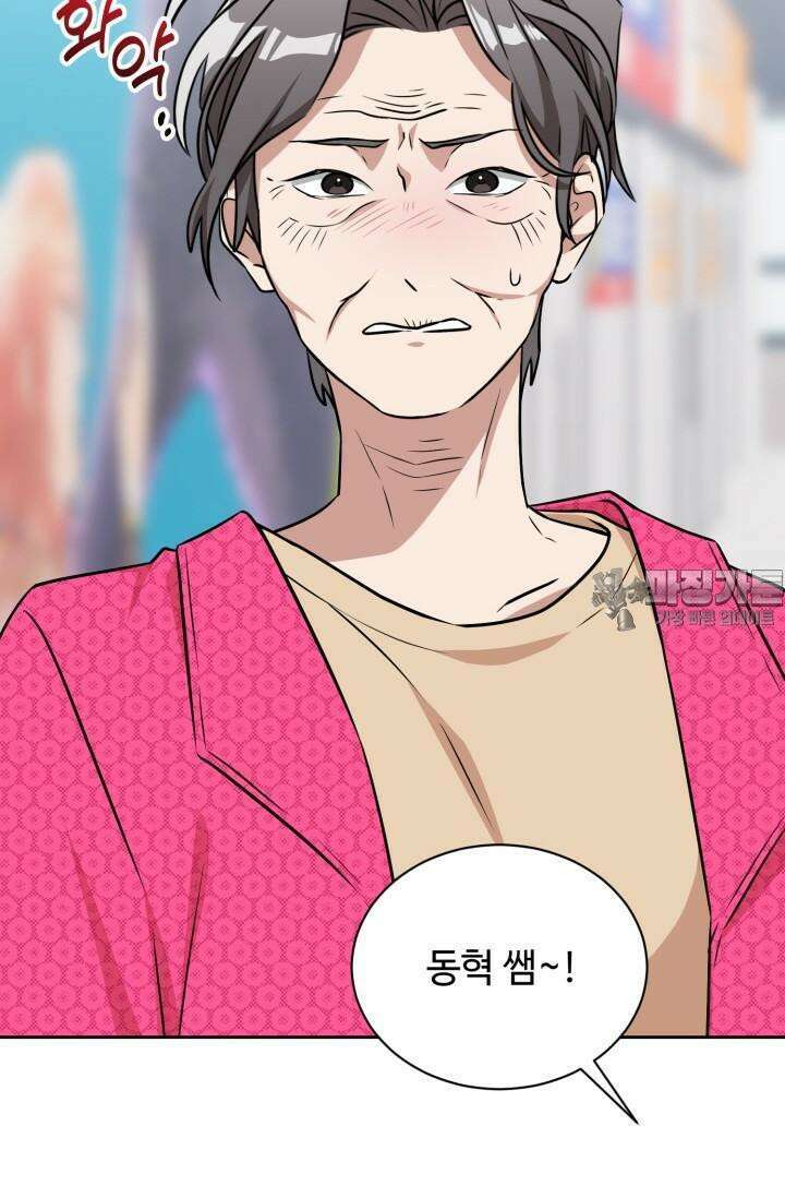 마법소녀 78세 마복희 3화 117