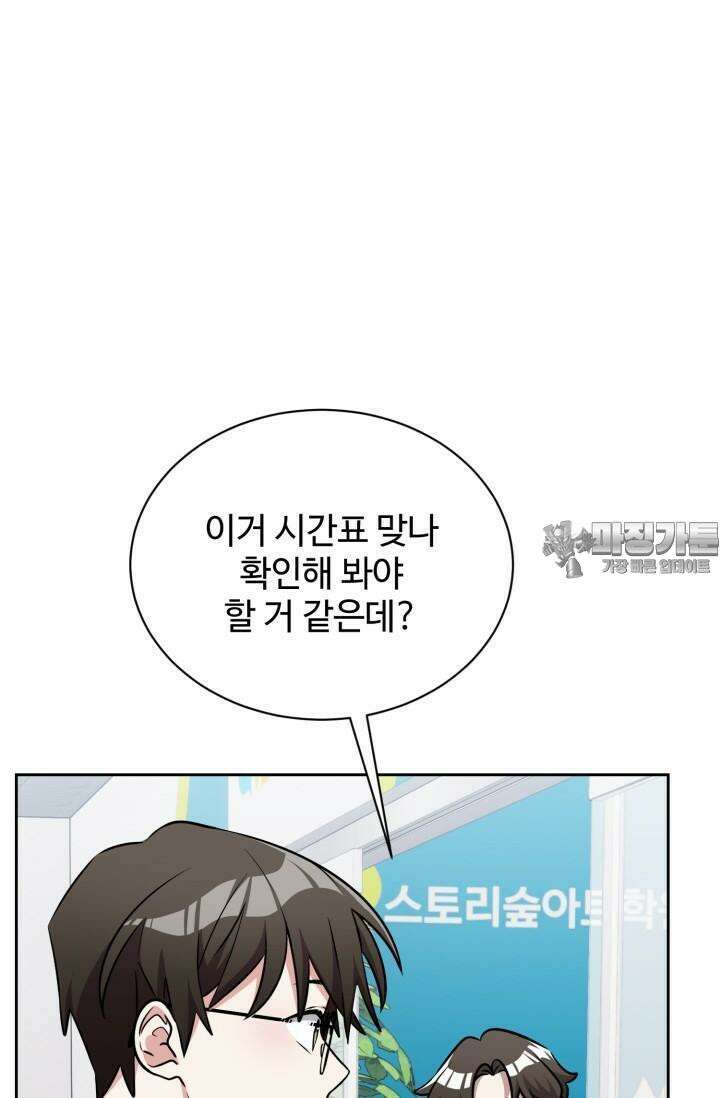 마법소녀 78세 마복희 3화 118