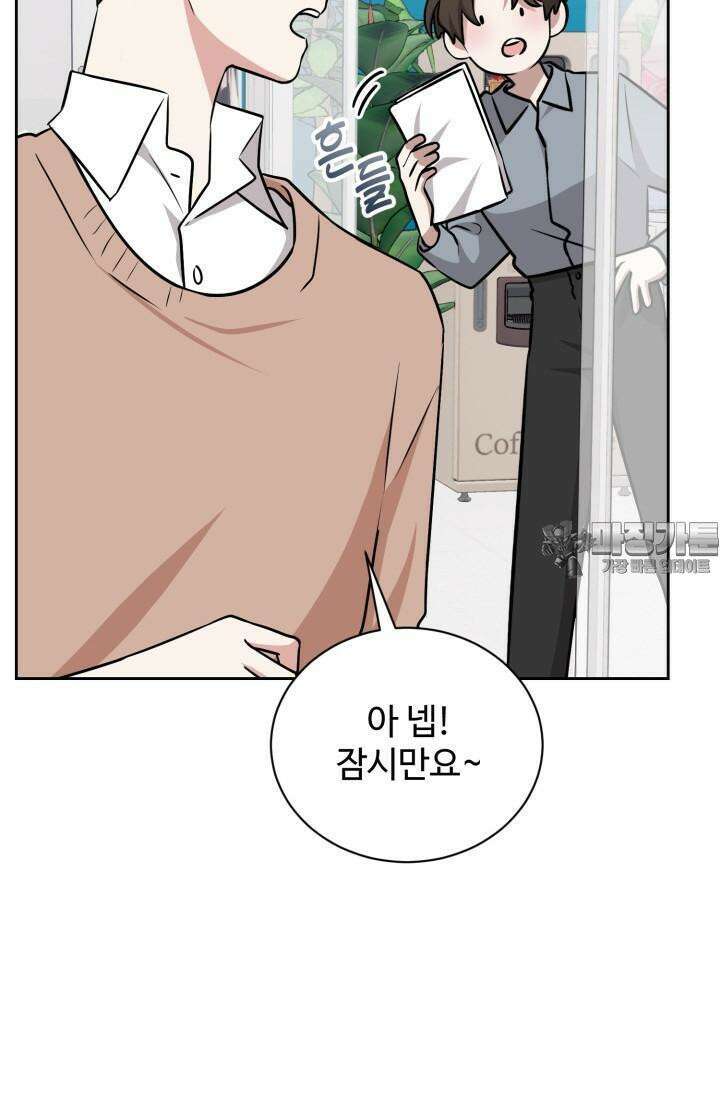 마법소녀 78세 마복희 3화 119