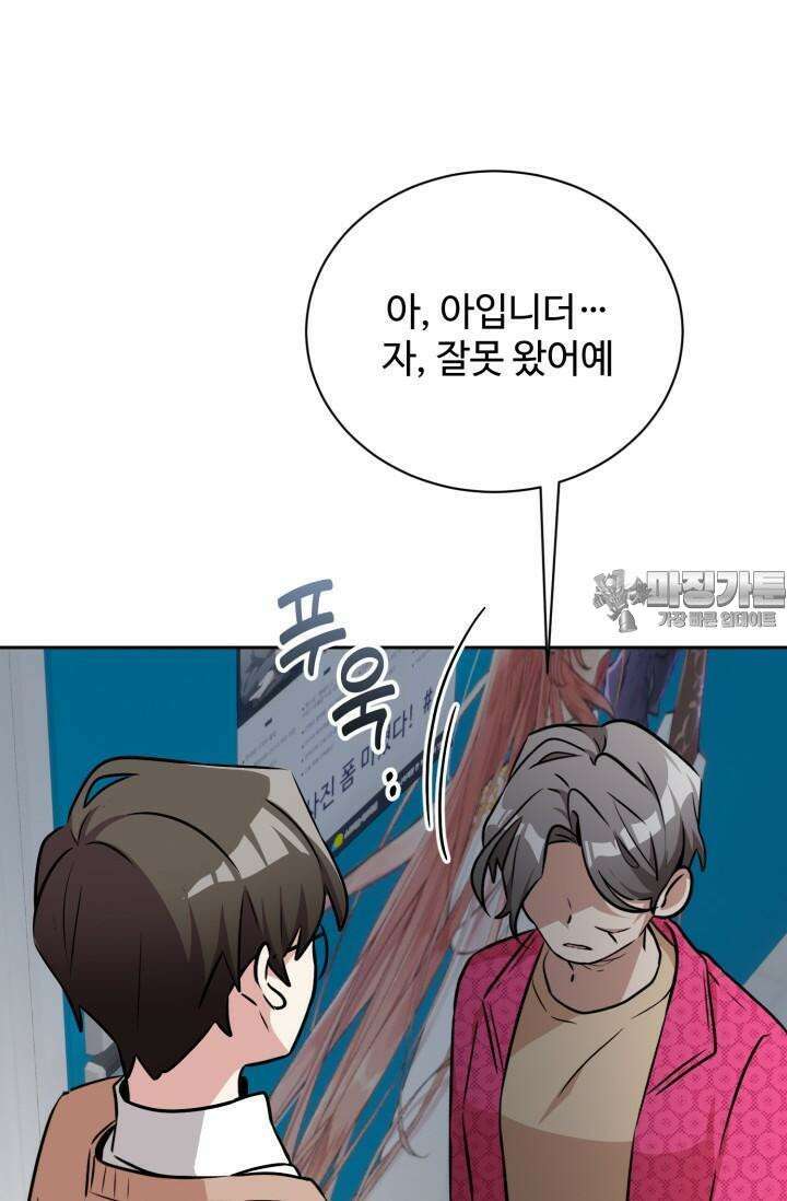 마법소녀 78세 마복희 3화 120