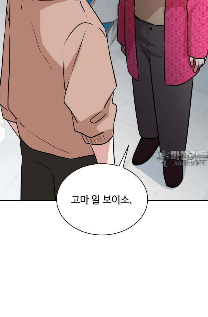 마법소녀 78세 마복희 3화 121