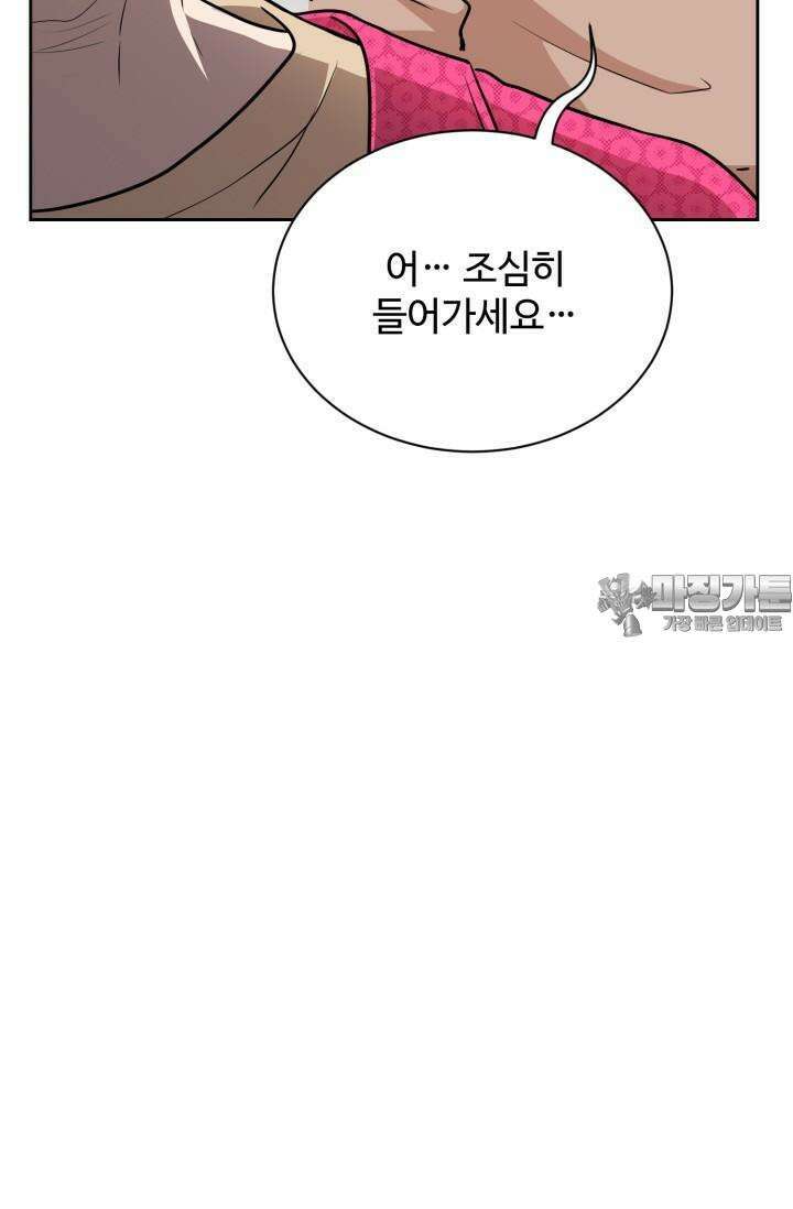 마법소녀 78세 마복희 3화 123