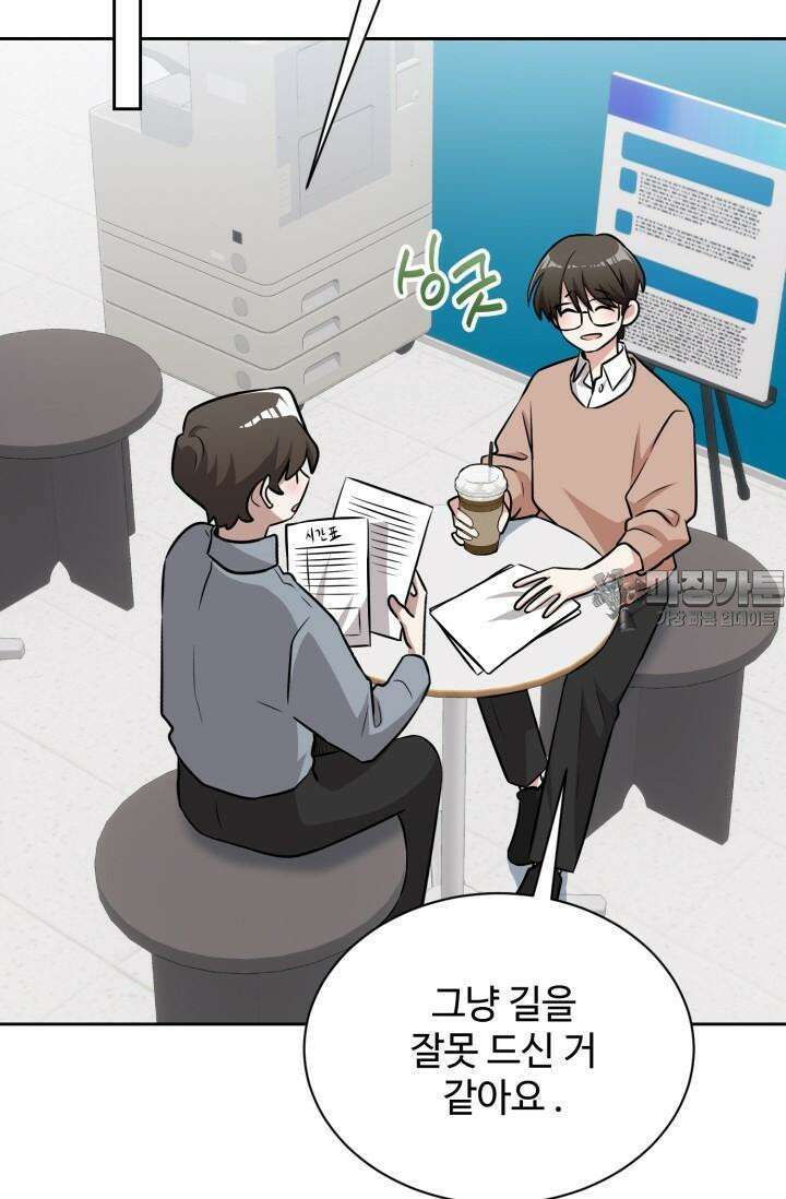 마법소녀 78세 마복희 3화 125