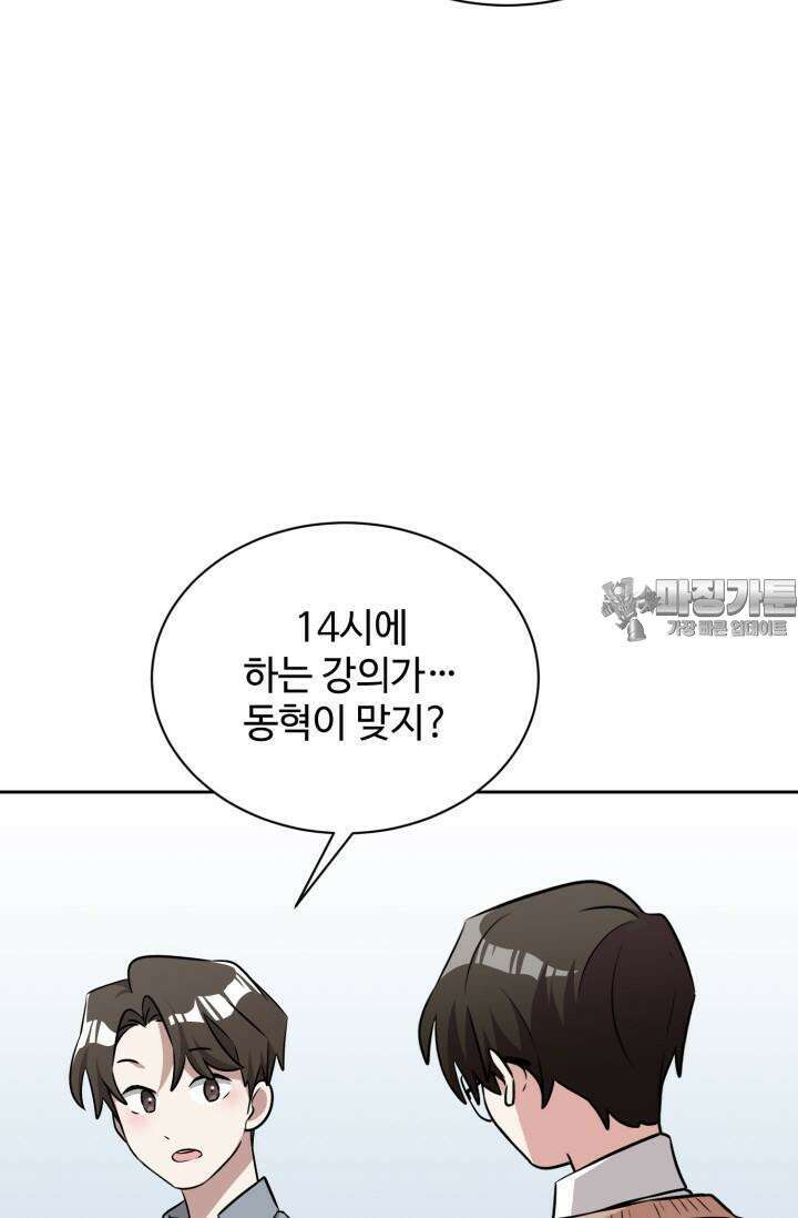 마법소녀 78세 마복희 3화 126