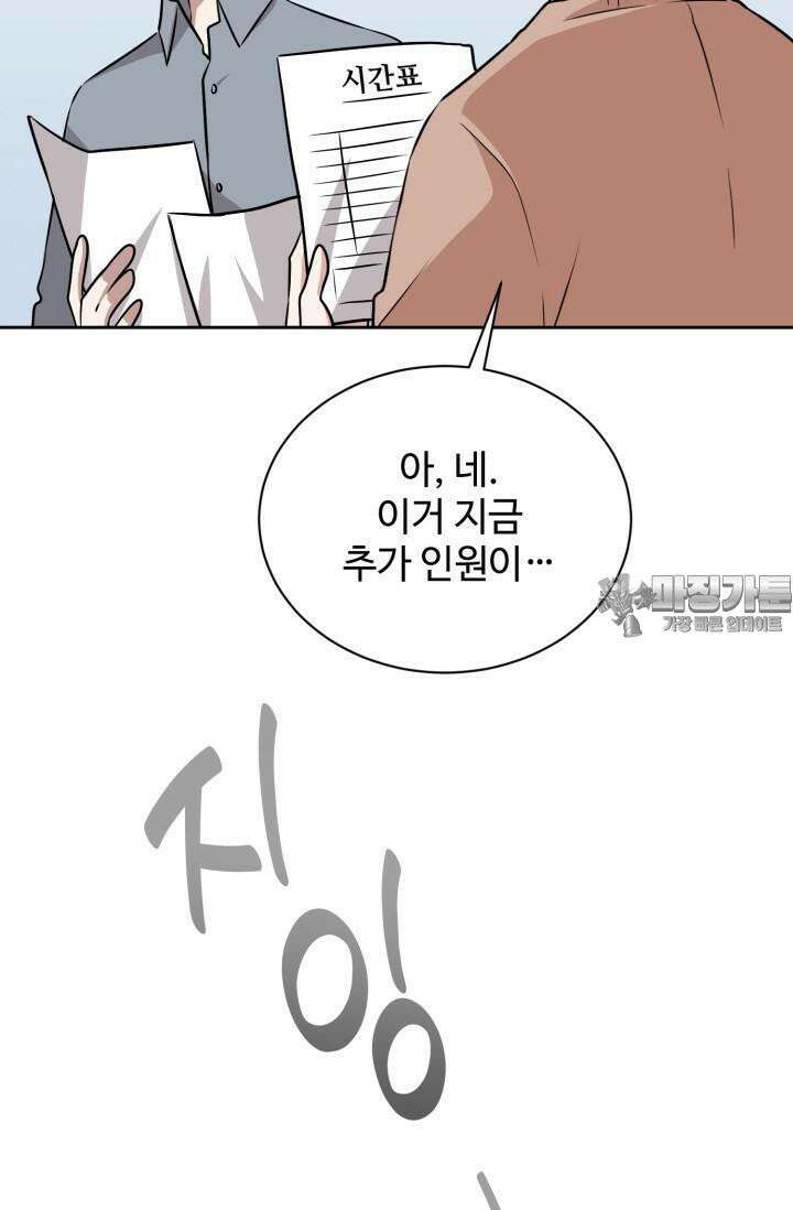 마법소녀 78세 마복희 3화 127
