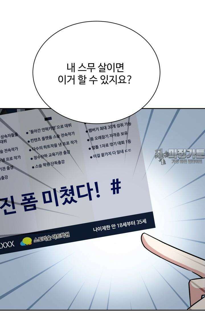 마법소녀 78세 마복희 3화 131
