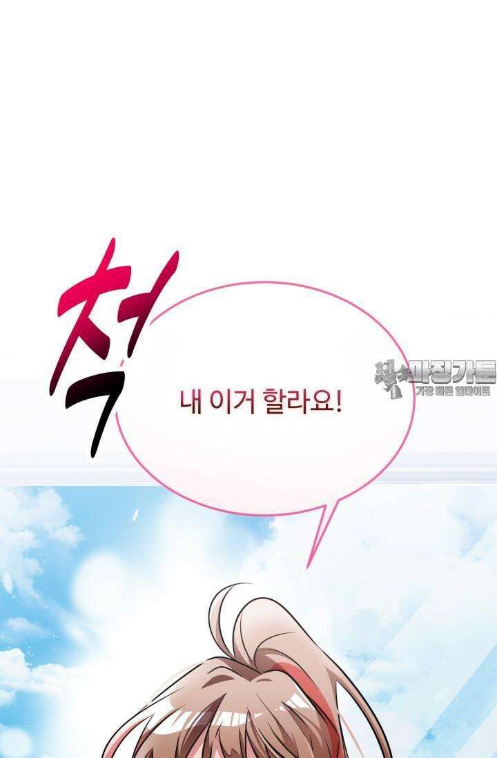 마법소녀 78세 마복희 3화 132